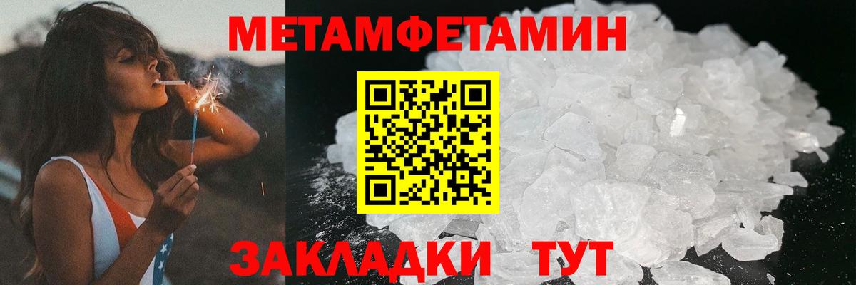 Меф мяу мяу Клин