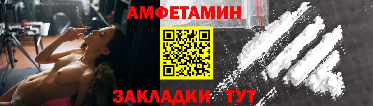 Амфетамин Premium  Вход с VPN  Амфетамин  Клин 