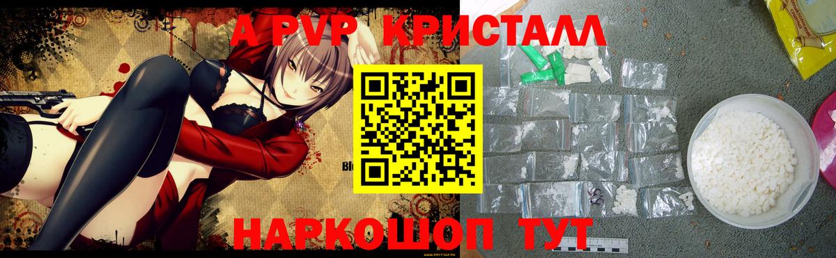 Alfa_PVP крисы CK  Альфа ПВП  Клин  Вход с VPN  APVP СК КРИС  Альфа ПВП СК 