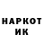 МЕФ кристаллы N.0.8. GoD