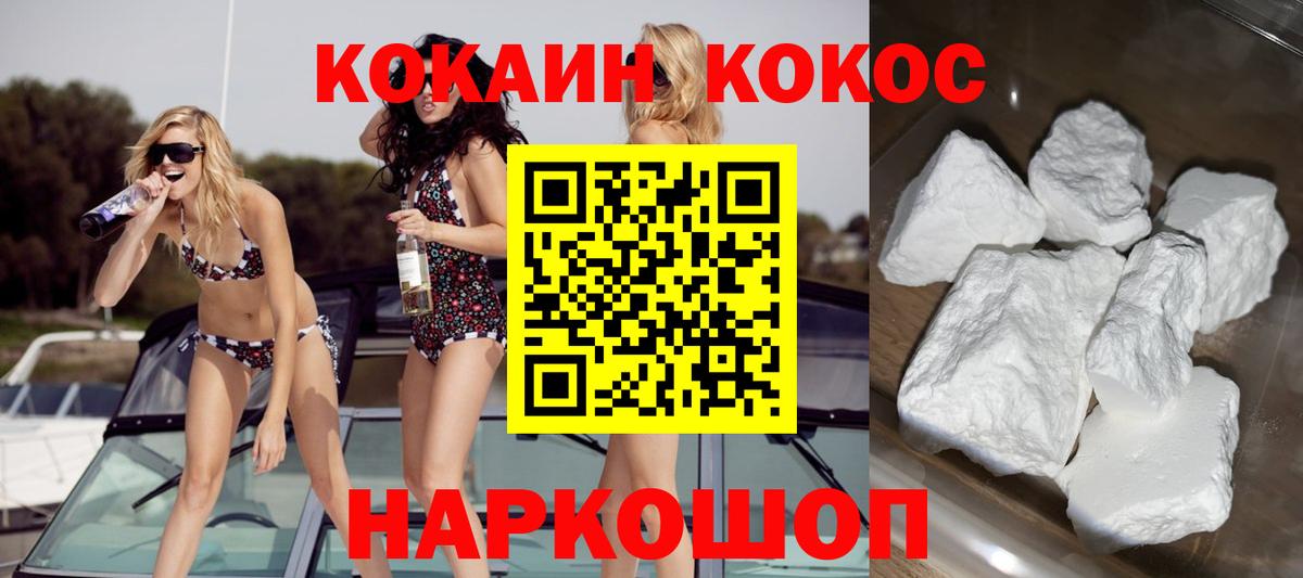 Кокаин 97% Клин