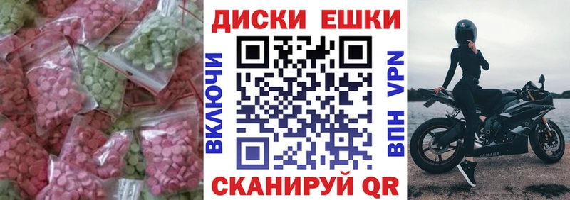 магазин продажи   Клин  Ecstasy круглые 
