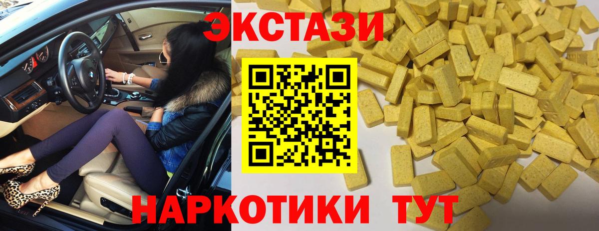 Экстази ешки  Вход с VPN  Ecstasy  Клин  Ecstasy TESLA 