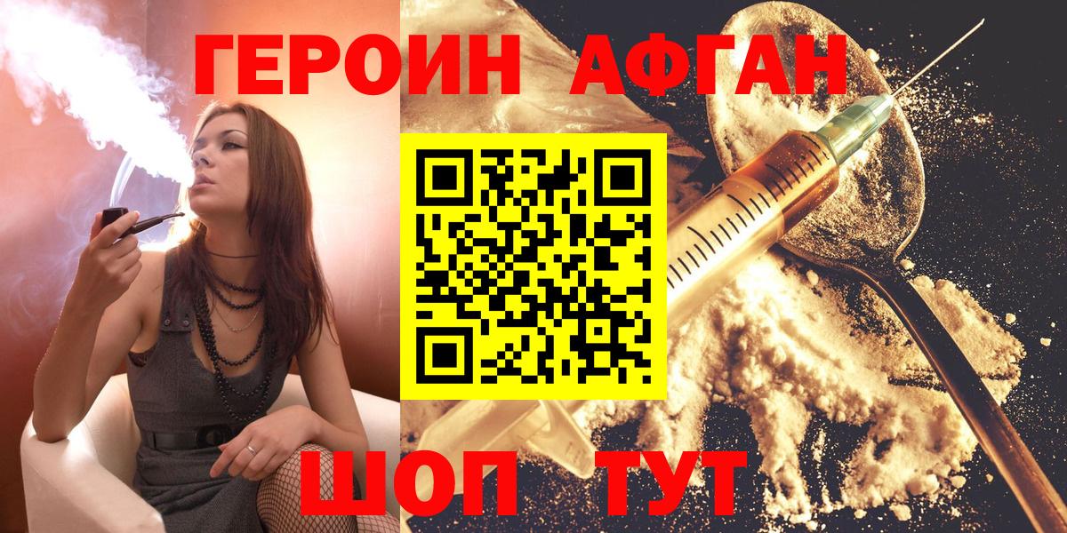 ГЕРОИН VHQ  ГЕРОИН  Клин 