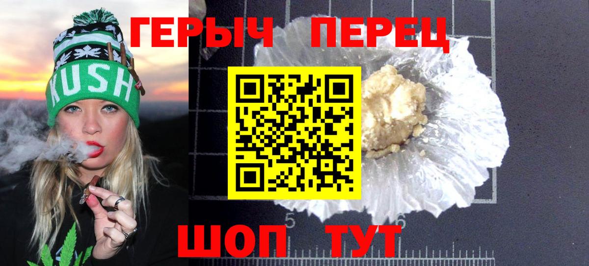 ГЕРОИН  Героин белый  Вход с VPN  Клин 