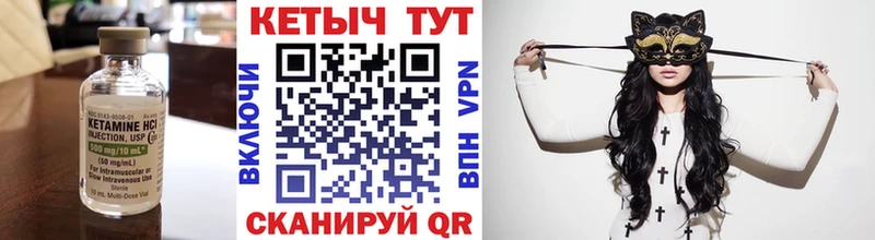 как найти   Клин  КЕТАМИН VHQ 
