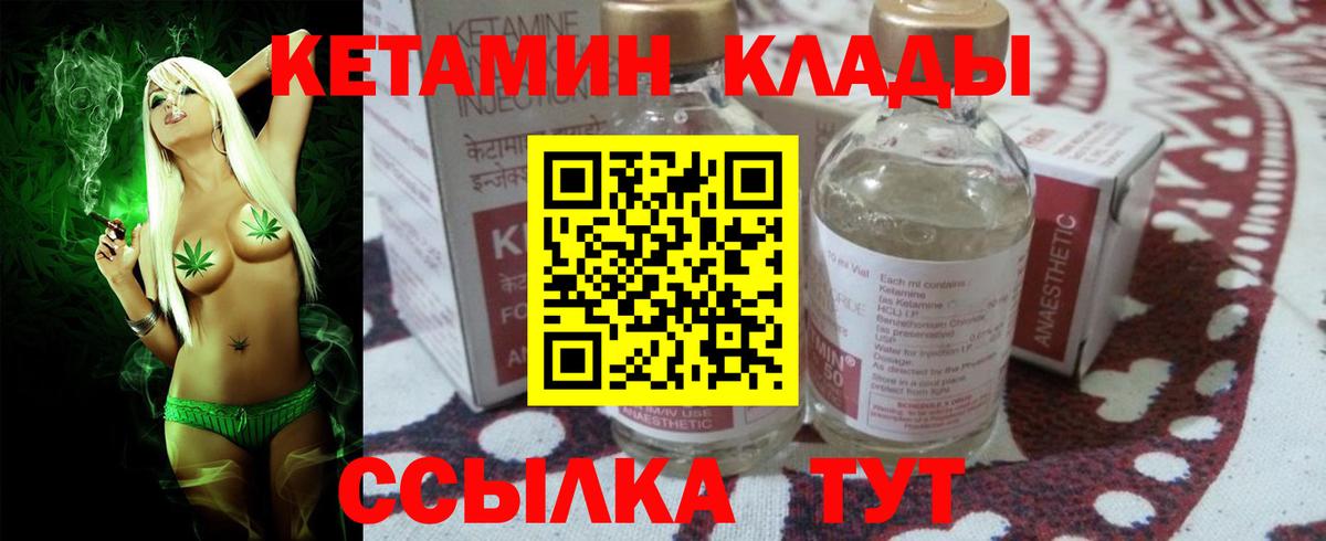 Кетамин ketamine  площадка телеграм  Клин 