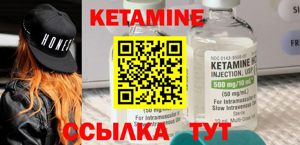 Кетамин ketamine  Вход с VPN  КЕТАМИН ketamine  гидра ONION  Клин 