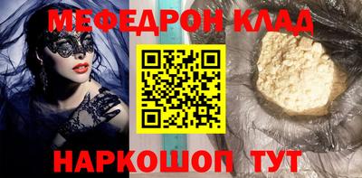 меф VHQ Абакан