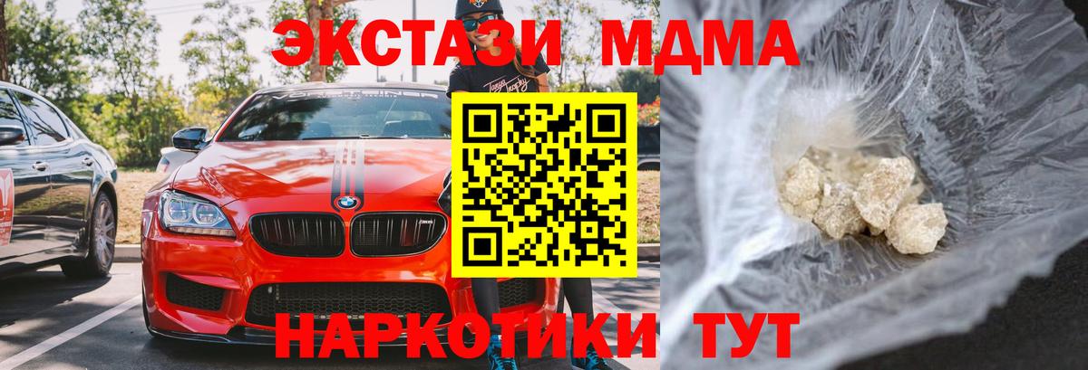 Клин  МДМА VHQ  МДМА  Вход с VPN  MDMA crystal 
