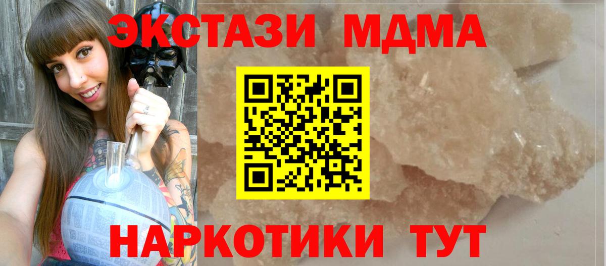 MDMA Molly Клин