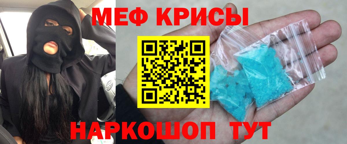 Клин  Меф  МЯУ-МЯУ  Мефедрон VHQ  Вход с VPN  МЯУ-МЯУ кристаллы 