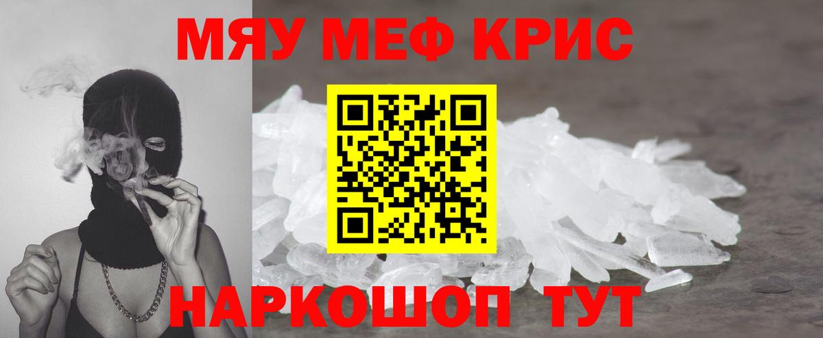 МЕФ кристаллы  Альфа ПВП СК   Марихуана  Вход с VPN  Кокаин  Лсд 25  Гашиш  Где купить  Клин  Экстази 
