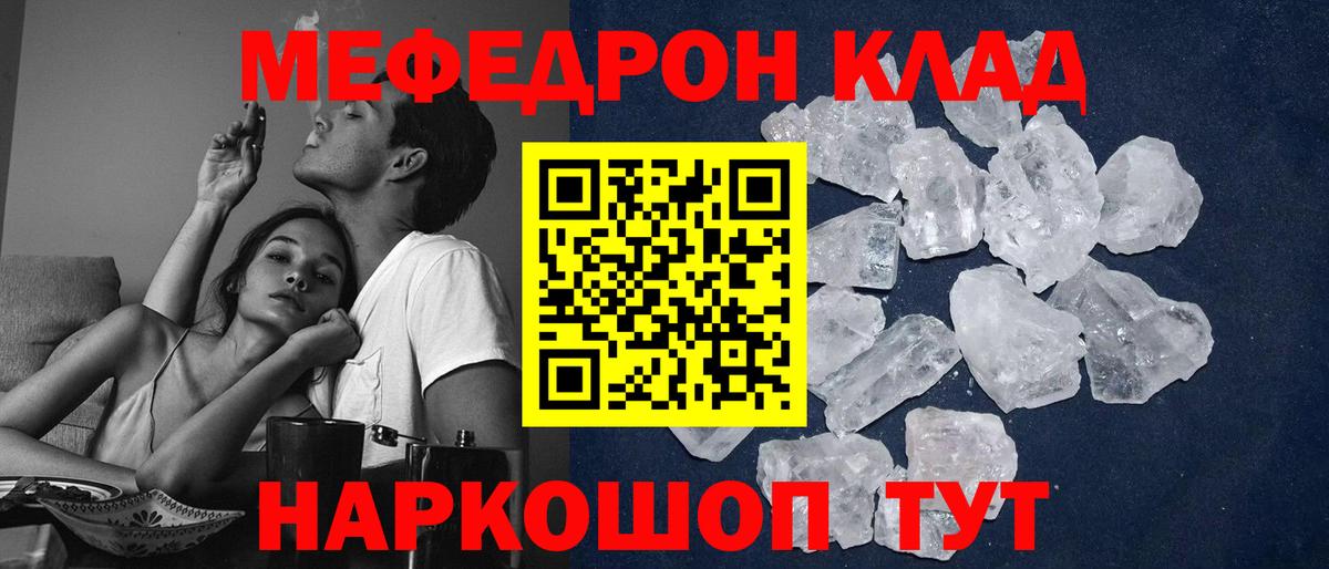 Меф мука Клин