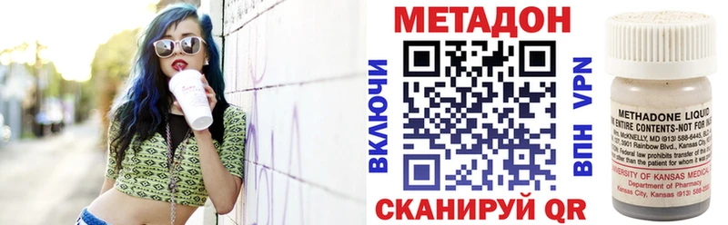 Метадон VHQ цена Клин