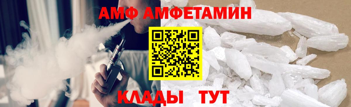 Клин  Первитин  Вход с VPN  МЕТАМФЕТАМИН винт 